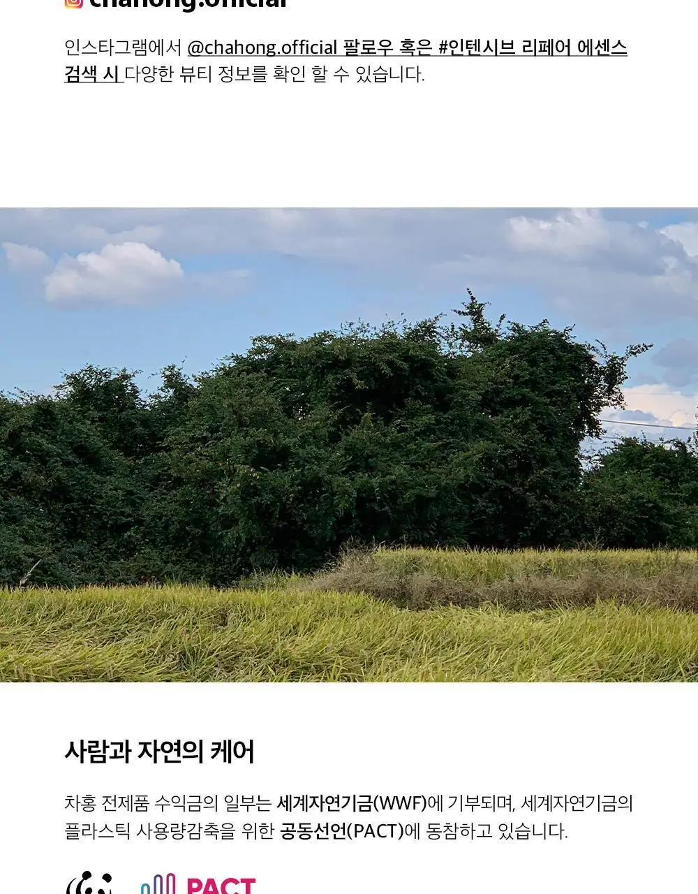 [손상 집중 케어] 차홍 인텐시브 리페어 에센스 2종 택1 상세페이지 12